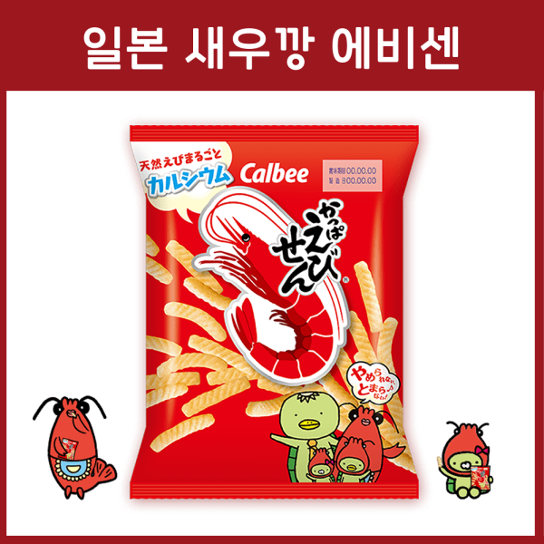카루비 캇파에비센(일본 새우깡) [작은 사이즈] 26g