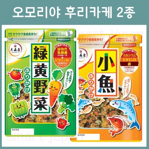오모리야 후리카케 2종