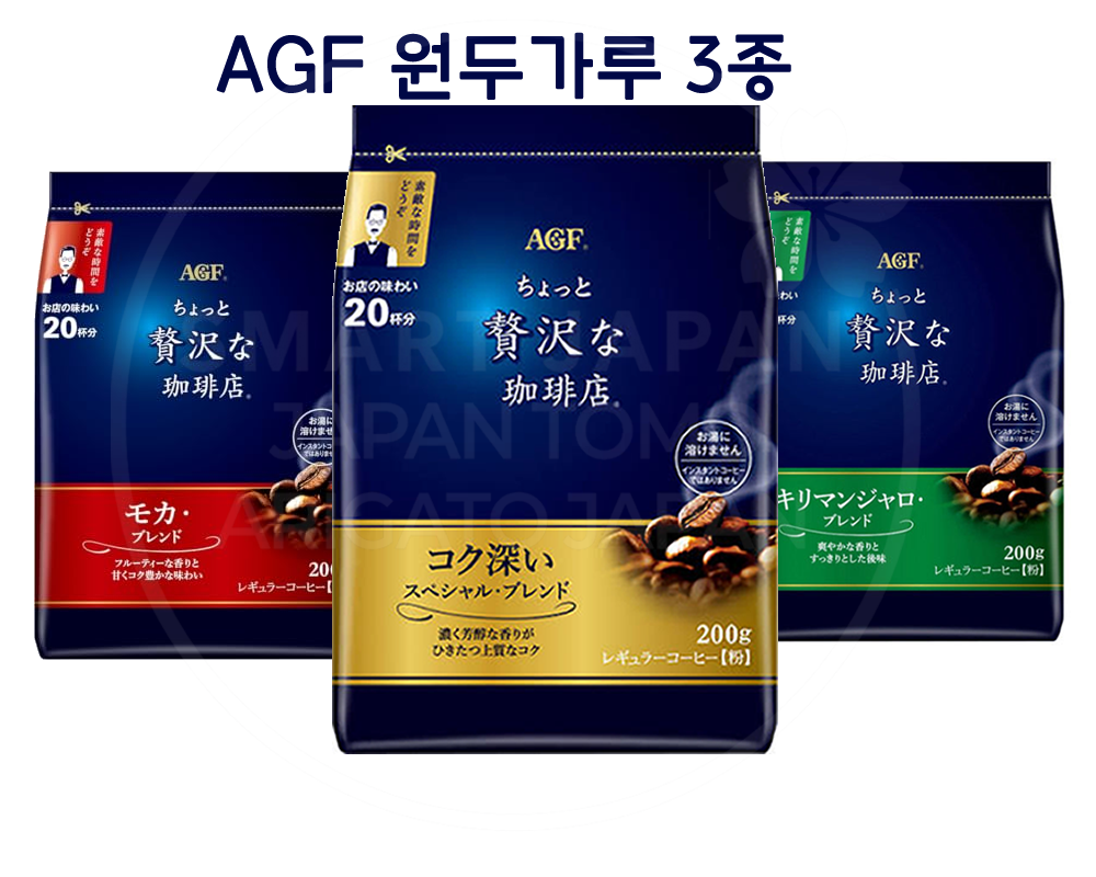 [AGF Blendy] 조금 호화스러운 커피점 원두가루 3종