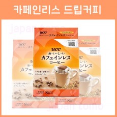 UCC 맛있는 카페인리스 드립커피 8매