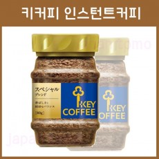 키 커피 인스턴트커피 스페셜 블랜드 80g