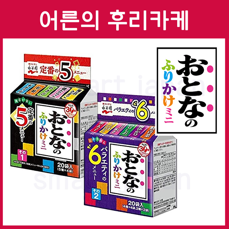 나가타니엔 어른의 후리카케  미니팩 20봉입 2종