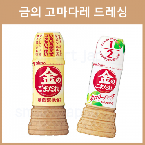 미츠칸 금의 고마타레 2종