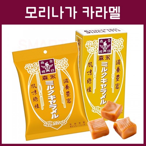 모리나가 밀크 카라멜 2종