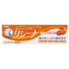 멘소래담 리시나 연고A 15g _ 치질연고(끈적임없는산뜻한타입)