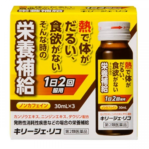 키리제 리코 30ml 3개입 _ 육체피로, 식욕부진, 자양강장