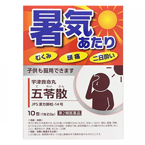 우진구명환 오령산 10포입