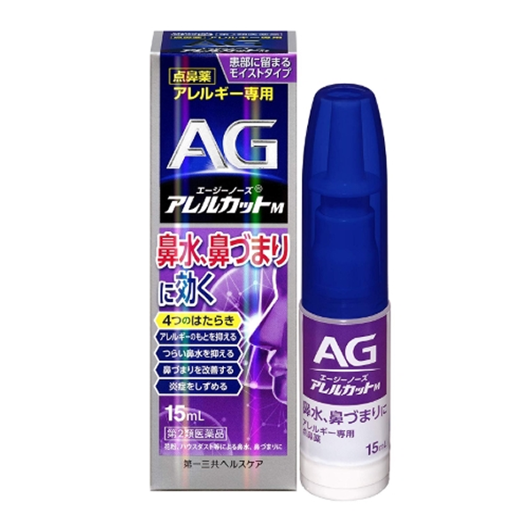 아레루캇토M 15mL_알레르기 전용 점비약 (액이 흐르지 않는 모이스트 타입)-보라