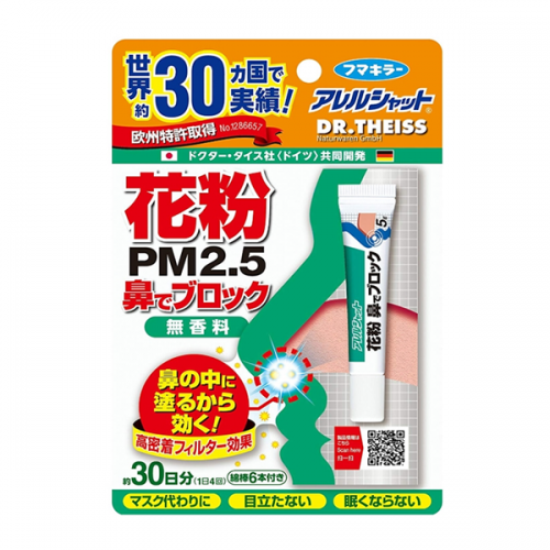 꽃가루 하나데브록크 30일분(무향) _ 알러지대책연고_하나데브로크_하나데브로쿠