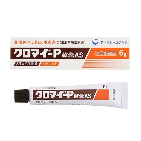 쿠로마이P 연고AS 6g