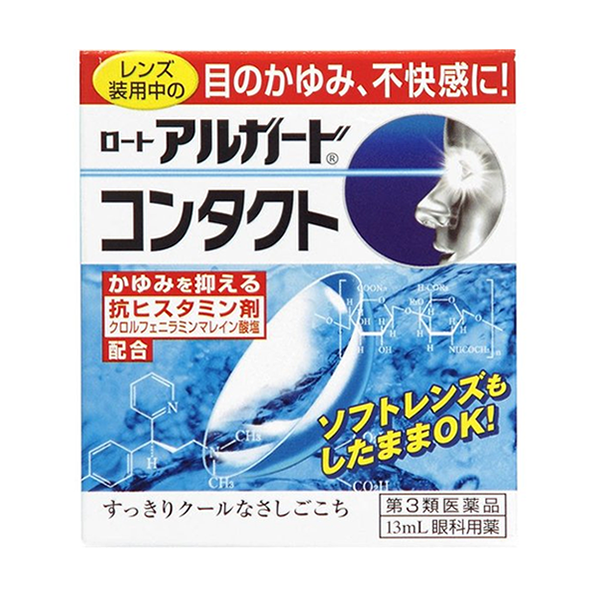 로토 아루가드 콘택트a 13mL _로트