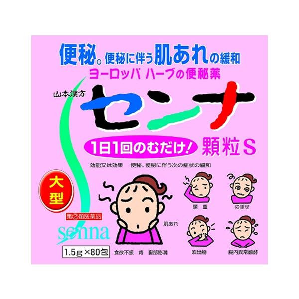 센나 과립S 1.5g 80포입
