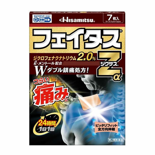 훼이타스Zα 파스 7장입