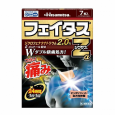 훼이타스Zα 파스 7장입