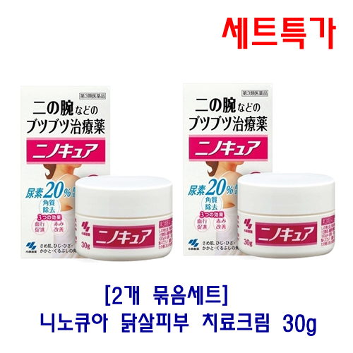 니노큐아 닭살피부 치료크림 30g 2개 묶음세트