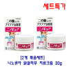 니노큐아 닭살피부 치료크림 30g 2개 묶음세트