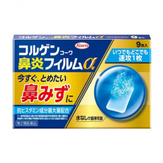 [코와] 코루겐 코와 비염필름 알파 _ 코르겐 입에서 녹여먹는 필름형 내복약_코르겐