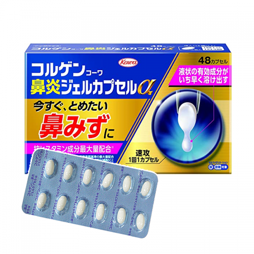 코와 코루겐 비염 젤 캡슐 24캡슐/48캡슐 _코르겐  액상으로 빠른 효과 _ 코막힘 콧물 재채기