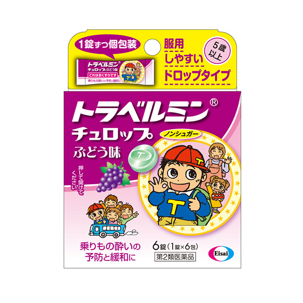 트래블민 츄롭 포도맛 (캔디타입) 6정_ 멀미약(5세~)
