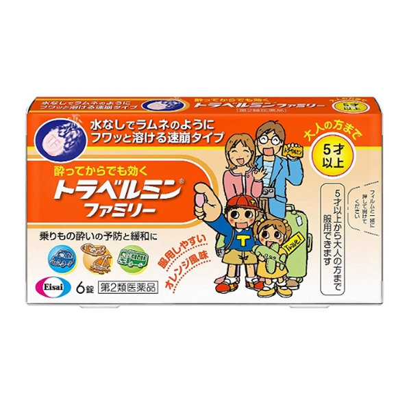 트래블민 패밀리 6정_ 멀미약(5세~대인용)