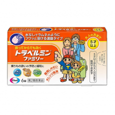 트래블민 패밀리 6정_ 멀미약(5세~대인용)