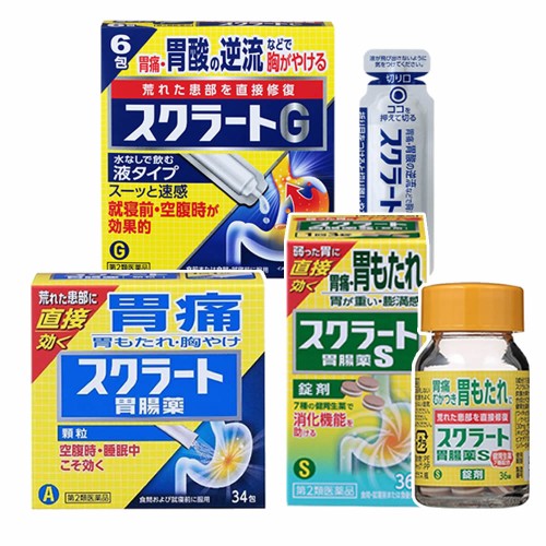 스쿠라토 위장약 10종_ A /S /G