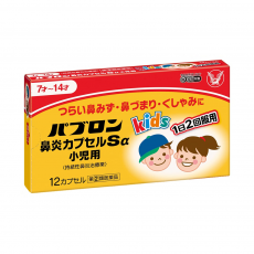 다이쇼 파브론 비염 캡슐Sα 어린이용 12정_ (7세~14세)