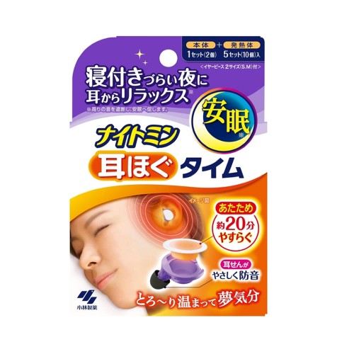 고바야시 나이트민 귀풀기 타임 수면용